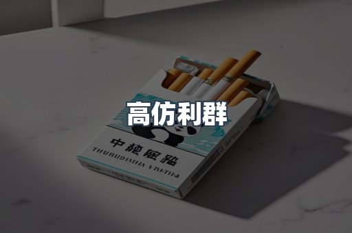 越南香烟系列